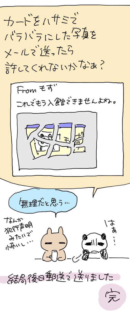 【粗漫画】会社を辞めたときのこと

#コルクラボマンガ専科
#1日1P 