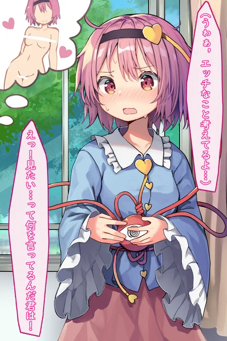 [R-18] 優しいさとり様はサービスしてくれるそうですよ #東方 #東方Project #古明地さとり https://t.co/C02n0sRV9J 