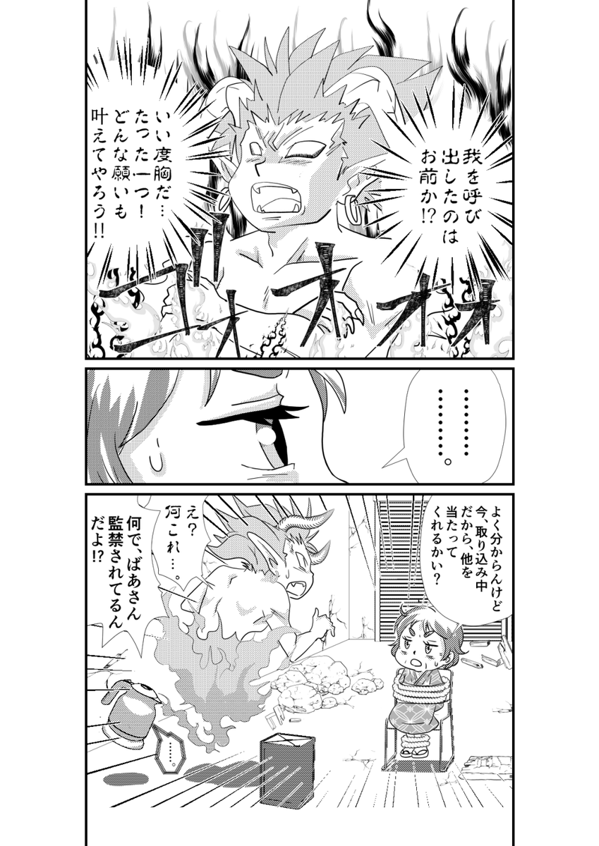 「おばあちゃんが、何でも叶える魔人と出会った話」1/3
今日は過去作の再放送です✨✨
#コルクラボマンガ専科 