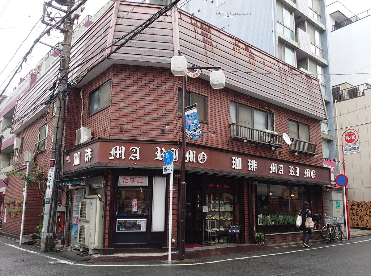 下総 あき 喫茶まりも 新丸子 食後のデザートにチョコレートパフェ プリン食べよう って入ったけども 100円のパフェの誘惑に屈す 笑 純喫茶コレクション 今日の喫茶店 純喫茶 下総 あき 喫茶まりも 新丸子 食後のデザートにチョコレートパフェ プリン食べよう って入ったけども 100円のパフェの誘惑に屈す 笑 純喫茶コレクション 今日の喫茶店 純喫茶