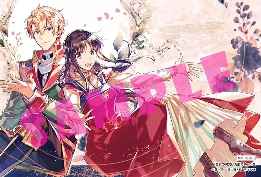 藤小豆 聖女の魔力は万能です コミカライズ5巻の特典のご案内になります 1枚目 アニメイト 2枚目 メロンブックス 3枚目 ゲーマーズ 藤小豆 聖女の魔力は万能です コミカライズ5巻の特典のご案内になります 1枚目 アニメイト 2枚目 メロンブックス 3枚目 ゲーマーズ