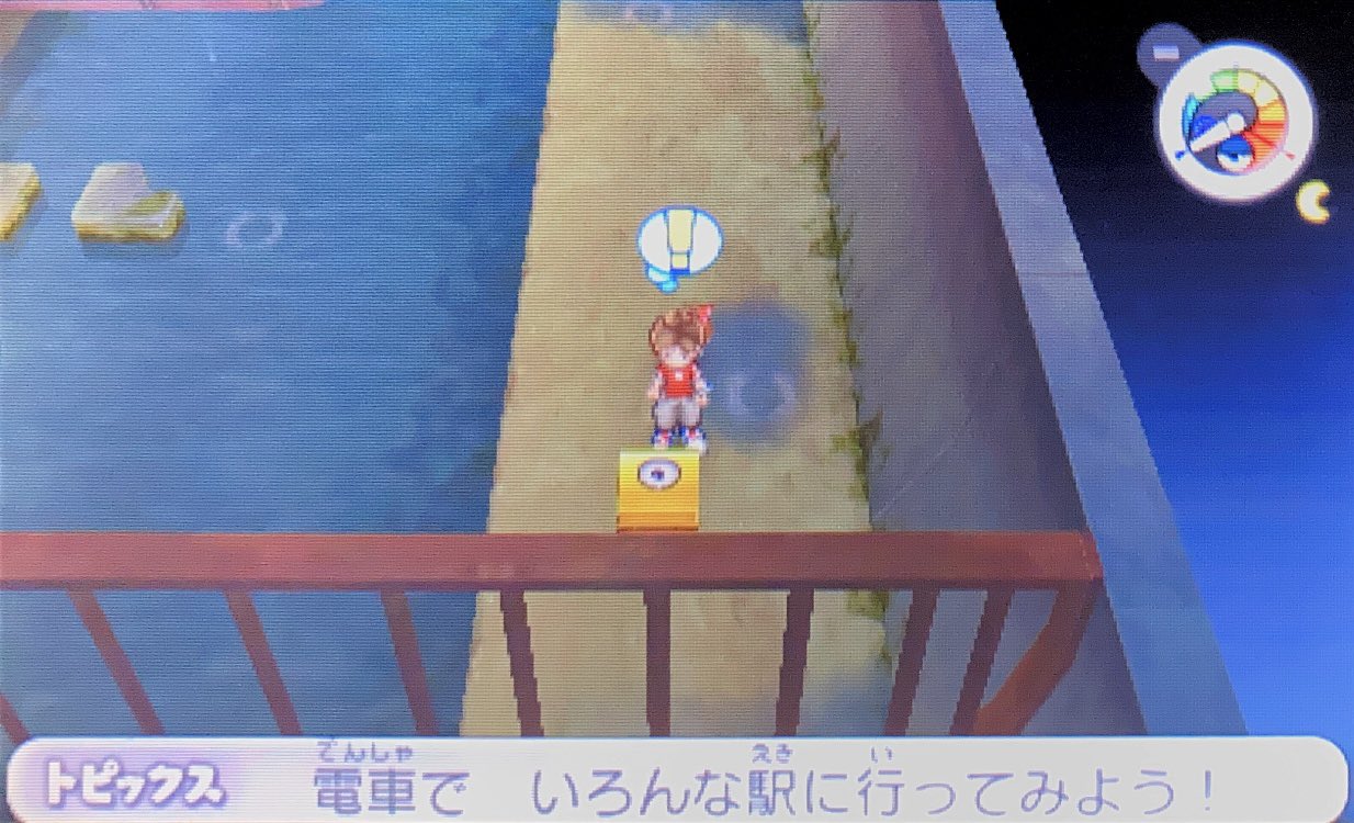 妖怪ウォッチ2 進捗状況 Twitter