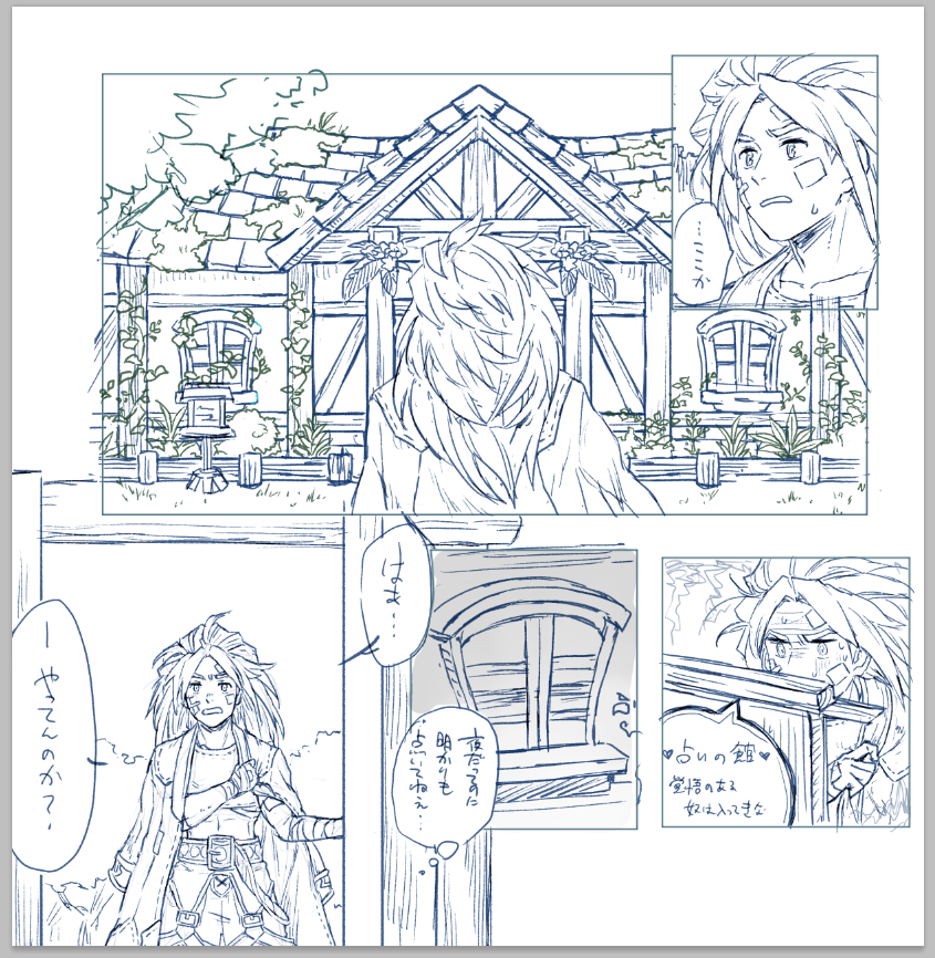隙を見てゆっくりババアラフ詰めるね 