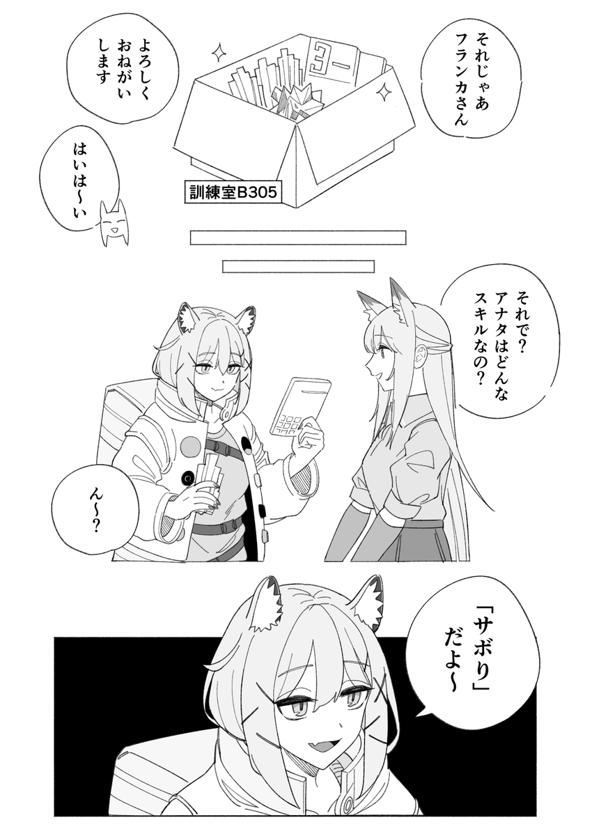 サボりの特訓 ※フィクション 