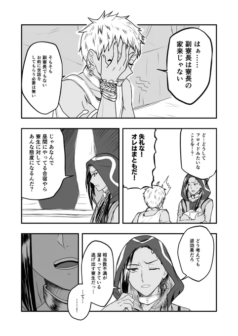 もしもの世界の話 その5(2/2) 