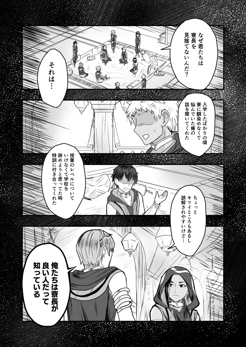 もしもの世界の話 その5(2/2) 