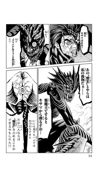 アプロ Ruyacvtiirxgc9m さんの漫画 805作目 ツイコミ 仮