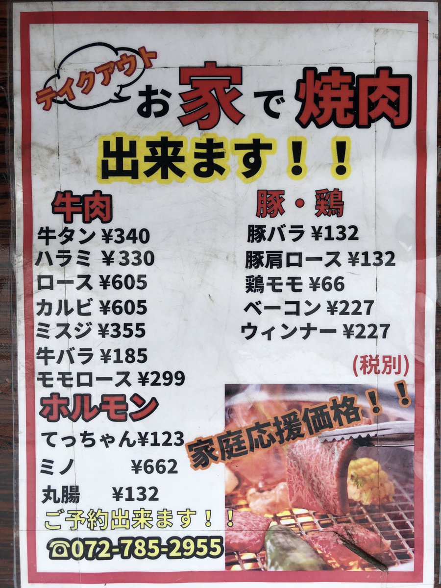 焼肉大福 Yakinikudaifuku Twitter 焼肉大福 Yakinikudaifuku Twitter