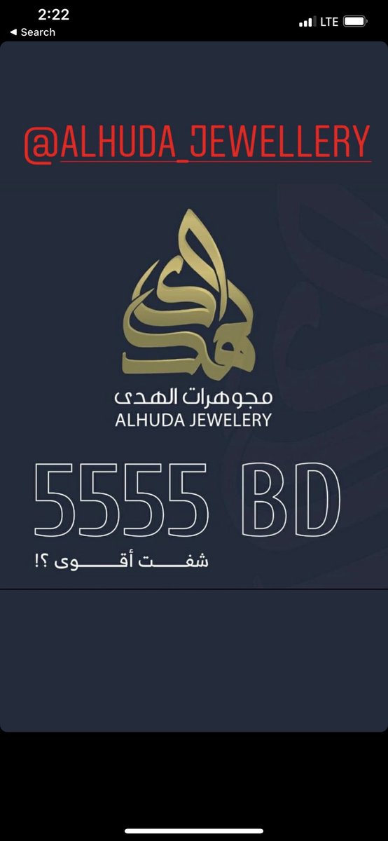 SahwanMaliha's tweet photo. لا تفوتكم المسابقة على حساب مواطن آيل للسقوط تابع و شارك في المسابقة بمشاركة ٣ صور في ٣ قروبات واتس اب و كذلك ستوري الانستغرام و تغريدة بالتويتر مع #مجوهرات_الهدى ... مجوهرات الهدى تستحق الدعم لما يقدمه من دعم مستمر 🦋🦋

شاركو و فالكم الفوز 💍👑 https://t.co/oMOlY45gCT