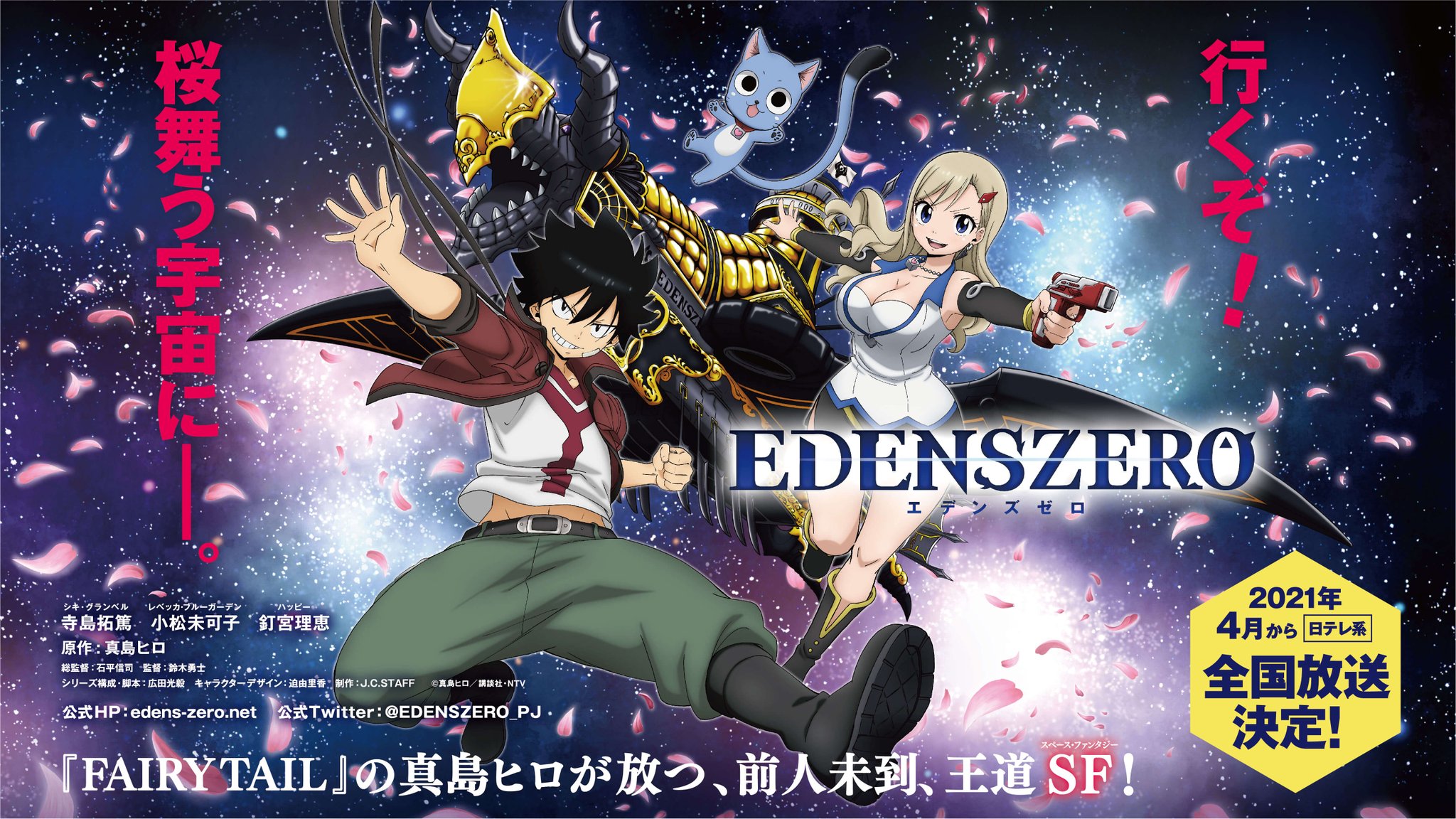 Anime Trending Edens Zero Is Coming April 21 J C Staff Is Animating The Series T Co Nifehtgwph