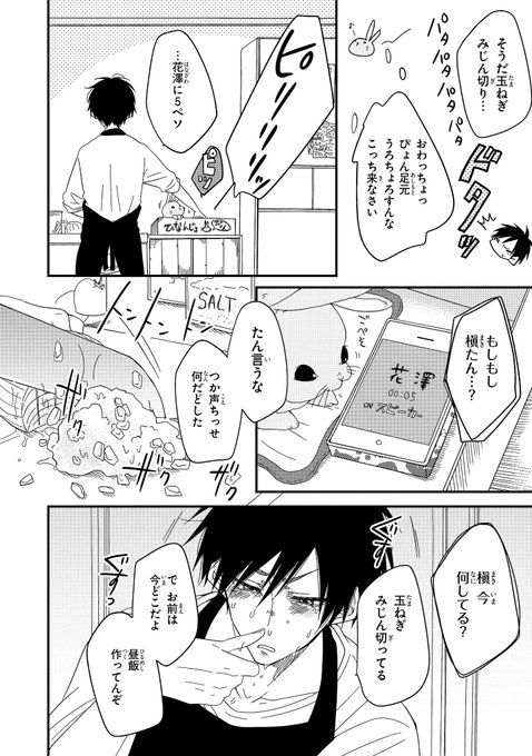 槇と花澤 を含むマンガ一覧 リツイート順 4ページ ツイコミ 仮 槇と花澤 を含むマンガ一覧 リツイート順 4ページ ツイコミ 仮