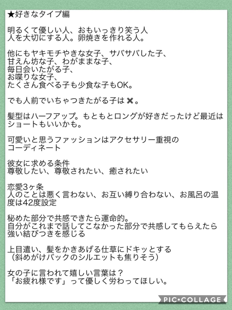 好き 阿部 タイプ 亮平 な 【夢を叶える名言集】阿部 亮平