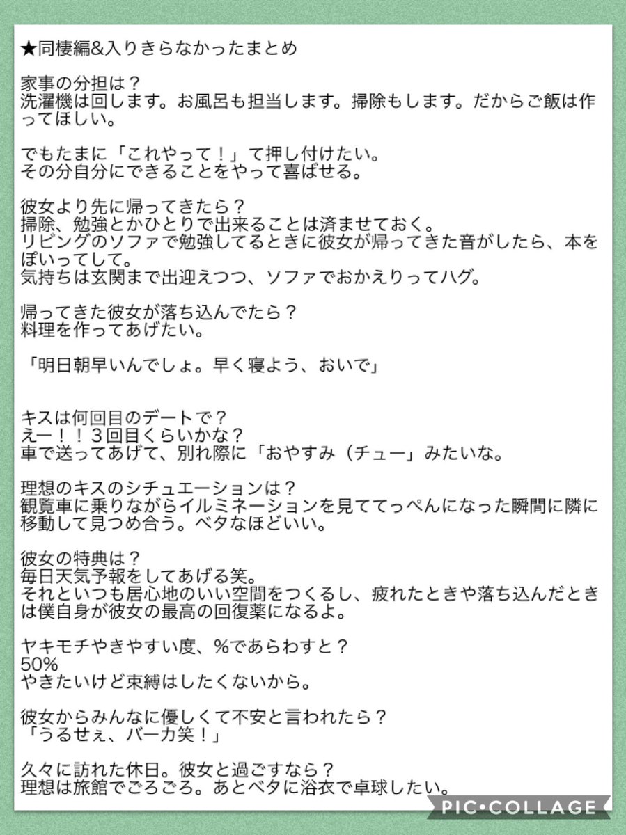 観 目黒 蓮 恋愛