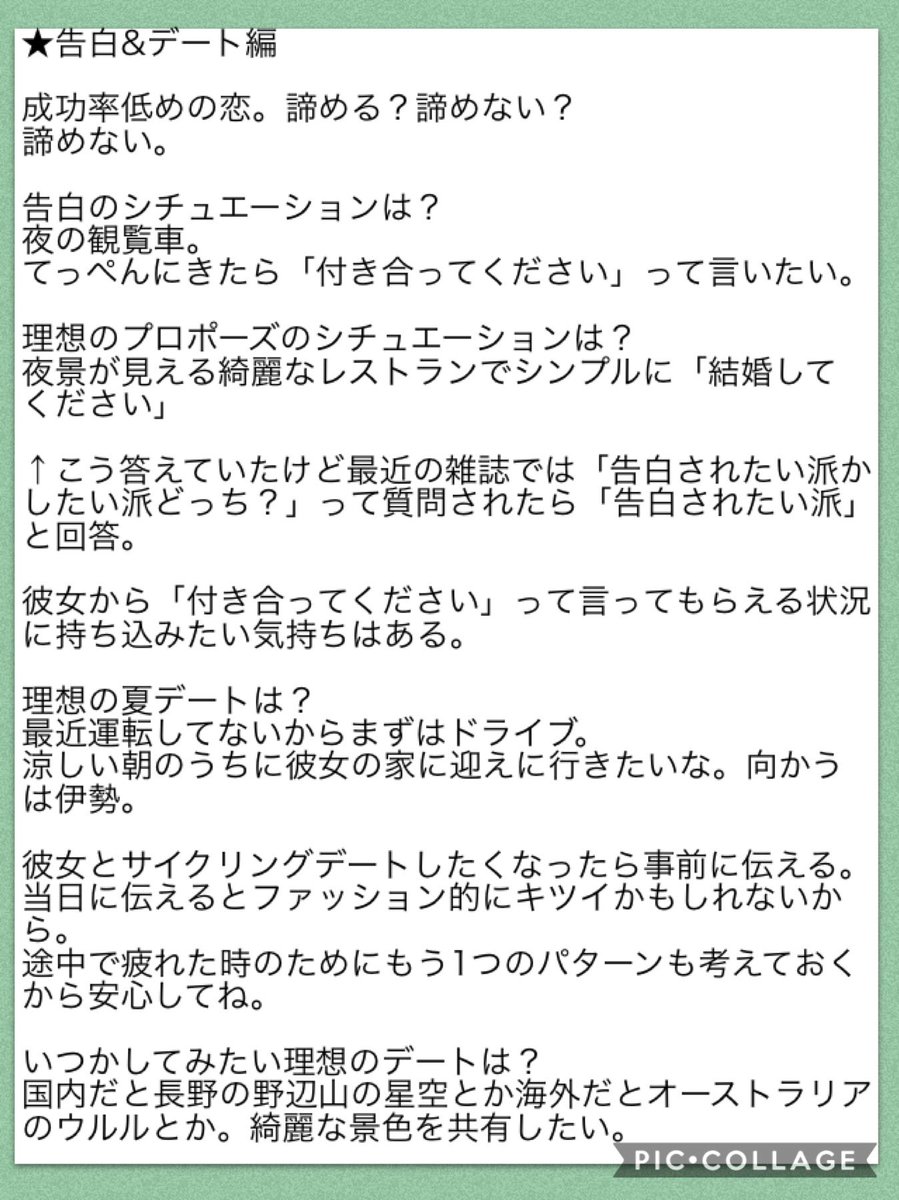 はな 阿部ちゃんの恋愛観まとめを最新版に更新した 好きなタイプから告白の仕方 彼女とのデートから同棲まで めっちゃ詰め込んだから長文の阿部亮平の恋愛取扱説明書 読むと付き合った気になれる 阿部亮平 はな 阿部ちゃんの恋愛観まとめを最新版に更新した 好きなタイプから告白の仕方 彼女とのデートから同棲まで めっちゃ詰め込んだから長文の阿部亮平の恋愛取扱説明書 読むと付き合った気になれる 阿部亮平
