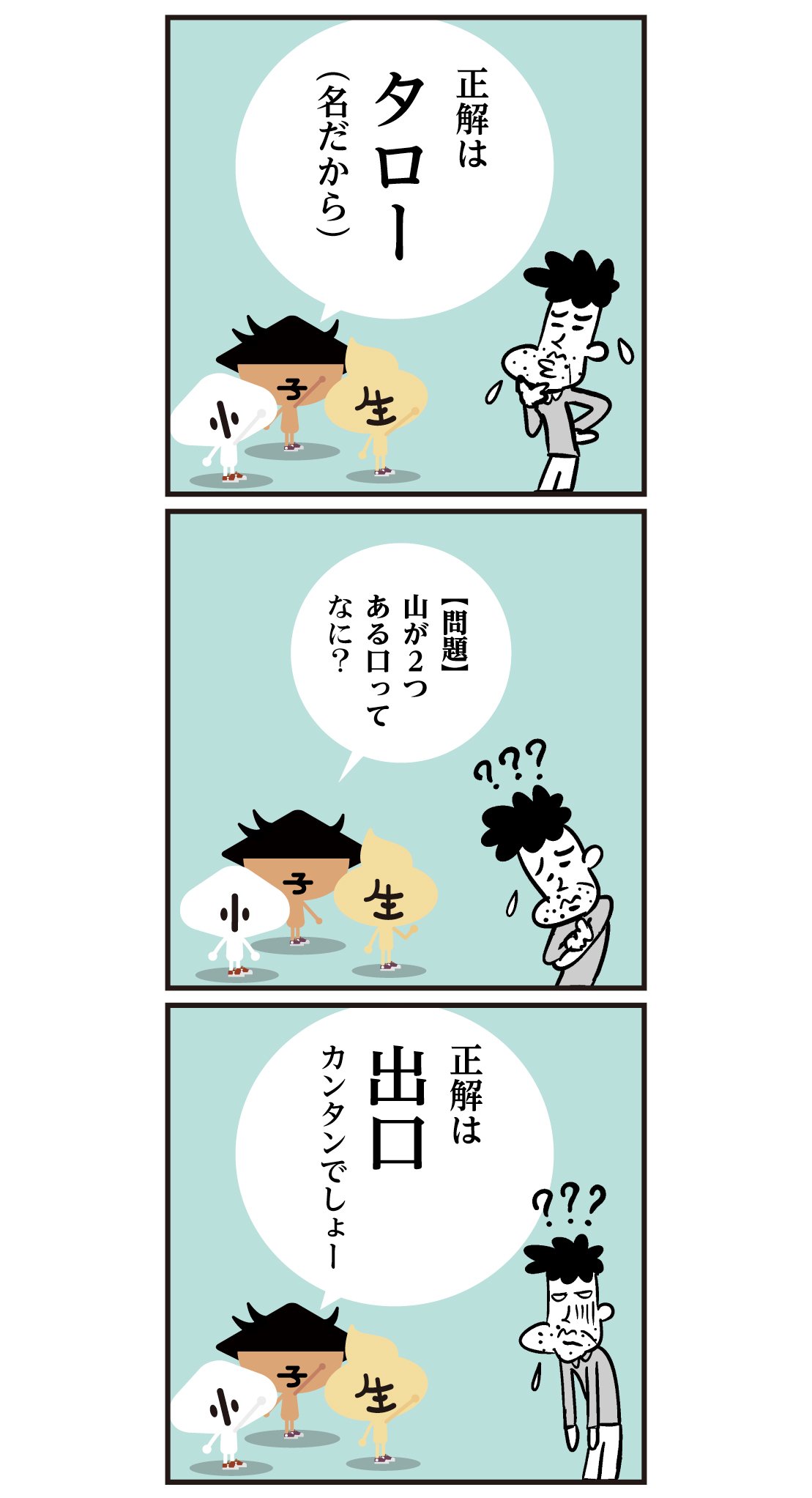 なぞなぞ 小学生 Hledani Na Twitteru Twitter