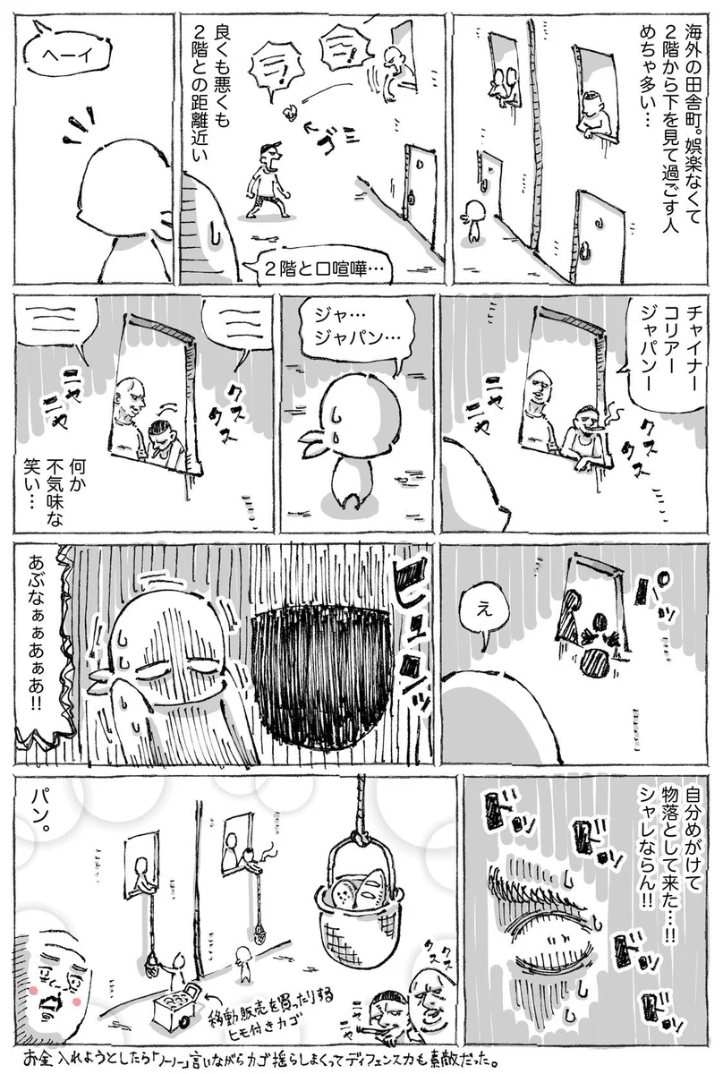海外の町を歩いていたら二階から物を落とされた？！しかし、落とされた物をよく見てみると･･･！
