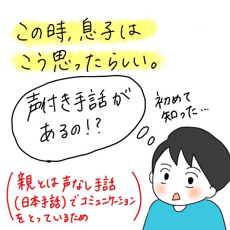 ぽにょ子 手話で会話ができるのはろう者にとって安心でとても嬉しいです ただ 日本手話しか伝わらないろう者は大勢えます なので 手話を始めるからには 日本手話 の習得を強くお勧めします 耳が聴こえない人のために手話を学んでいる方に深く感謝を ぽにょ子 手話で会話ができるのはろう者にとって安心でとても嬉しいです ただ 日本手話しか伝わらないろう者は大勢えます なので 手話を始めるからには 日本手話 の習得を強くお勧めします 耳が聴こえない人のために手話を学んでいる方に深く感謝を
