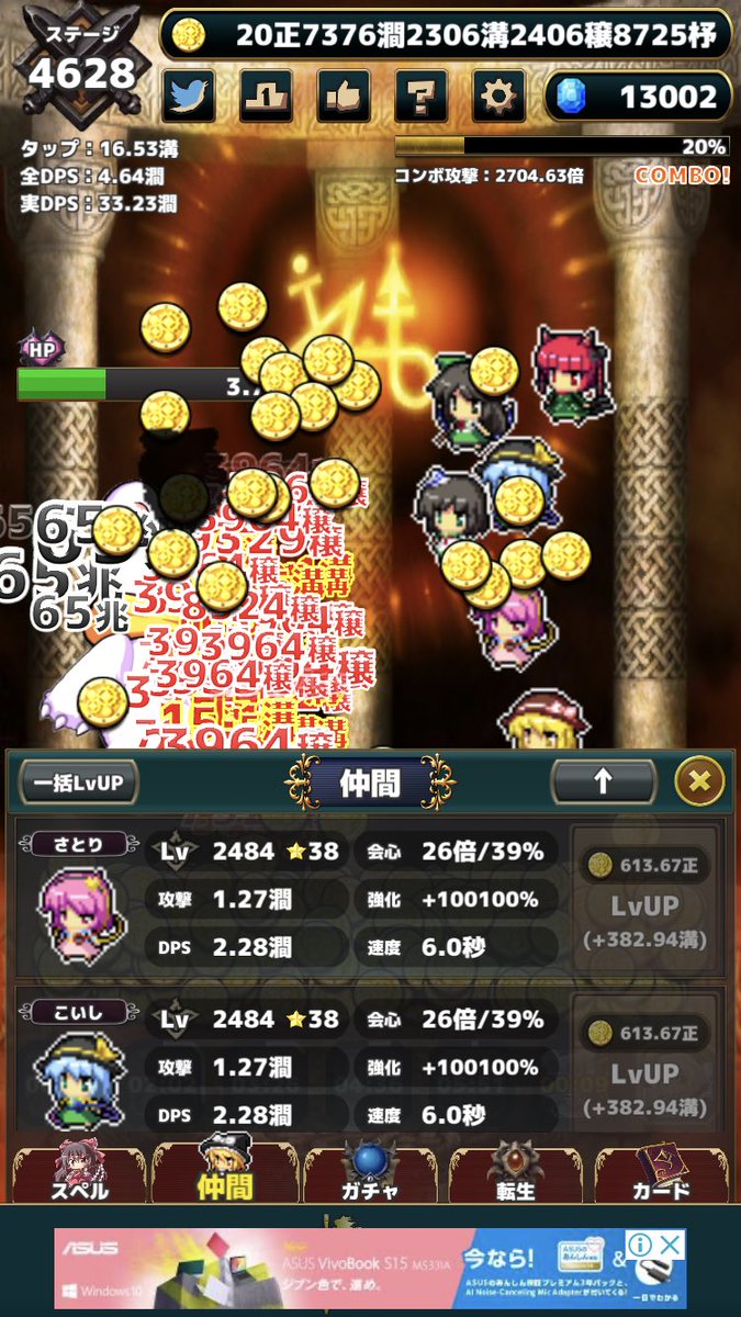 Kiwonn 東方幻想クリッカー 09 25 登山54日目 4 612f 4 6f 8f 東方幻想クリッカー