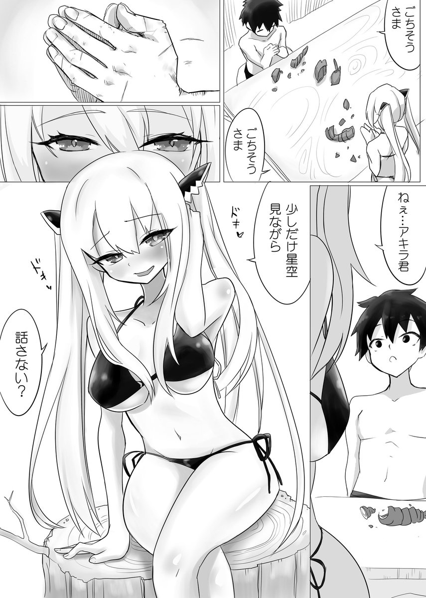 命を顧みず助けてくれ
ワガママな態度にも苦い顔せず
優しく、尽くしてくれる彼に
彼女の心は揺さぶられ
2人の関係は最終段階へ向かう

次回「えなりずし、死す」
ぜってぇ見てくれよな!! 