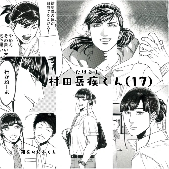 岳疾ダイジェスト
① 