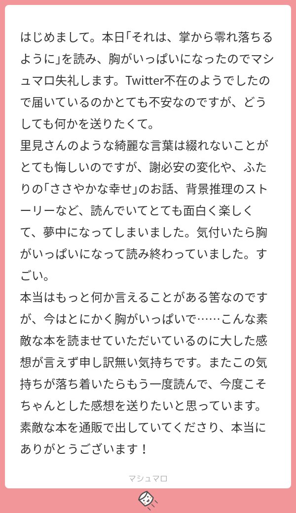 里見 のんびり原稿 Emo Stm Twitter