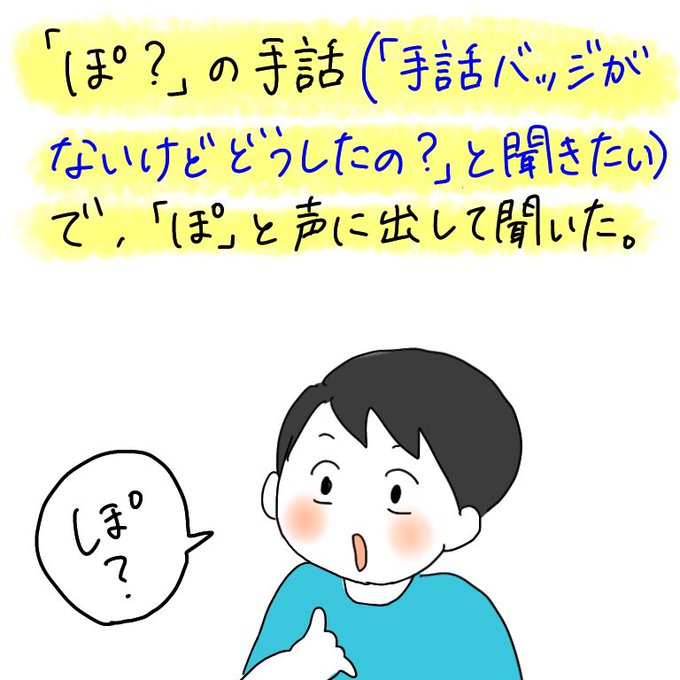 手話のtwitterイラスト検索結果 手話のtwitterイラスト検索結果