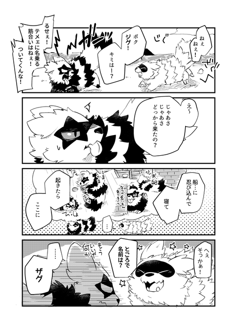 ジグザグマのtwitterイラスト検索結果 ジグザグマのtwitterイラスト検索結果