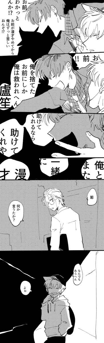 ろささ 1/2 