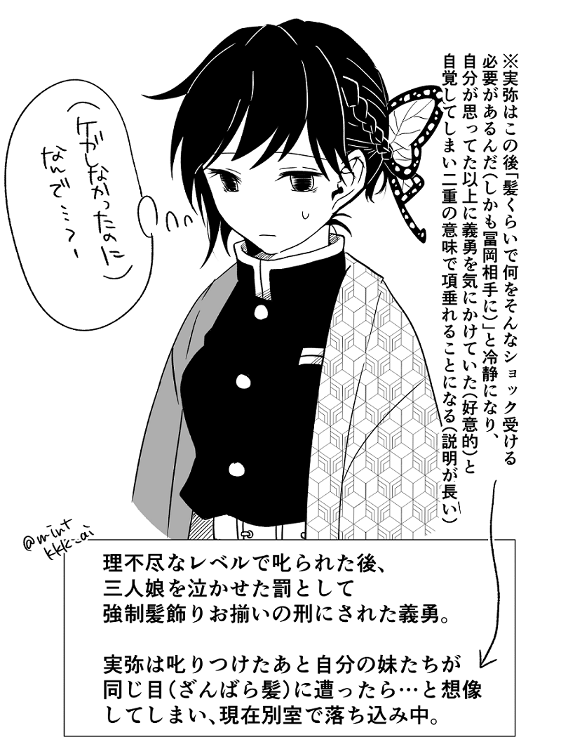逢依 戦闘中髪をばっさりやられてしまった義 さねぎゆ 香る程度 デキてない 怪我はしてないけどざんばら髪を整えてもらおうと 屋敷に向かったら三人娘には泣かれるわめちゃくちゃ怒られるわで困惑の極みを辿っている 逢依 戦闘中髪をばっさりやられてしまった義 さねぎゆ 香る程度 デキてない 怪我はしてないけどざんばら髪を整えてもらおうと 屋敷に向かったら三人娘には泣かれるわめちゃくちゃ怒られるわで困惑の極みを辿っている