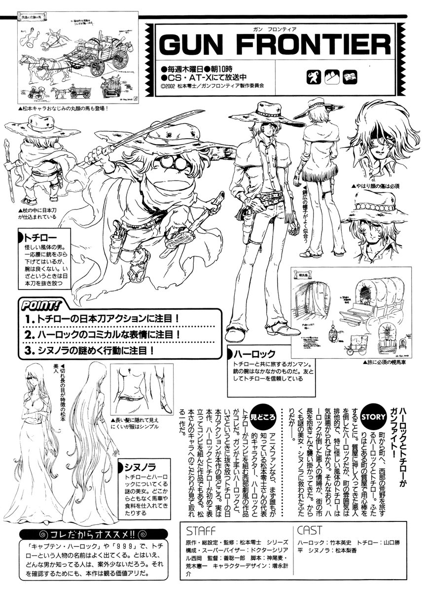 Animarchive Gun Frontier Animage Magazine 05 02 T Co Wecm6ddlpk Animarchive Gun Frontier Animage Magazine 05 02 T Co Wecm6ddlpk