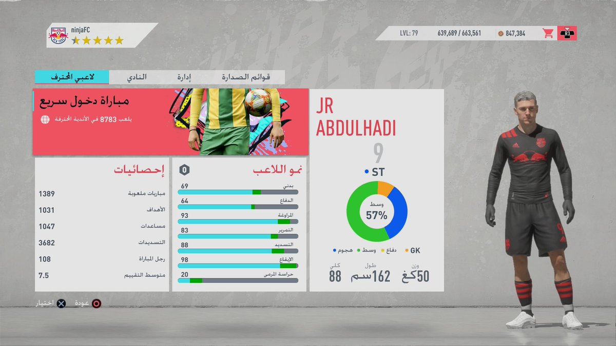 St88 + Any | نادي يلعب الحين🚶‍♂️🤍؟ 

#برو_كلوب .