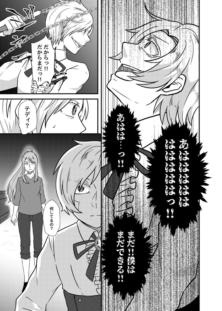 episode1 第6話(21〜23P)
#漫画が読めるハッシュタグ 
