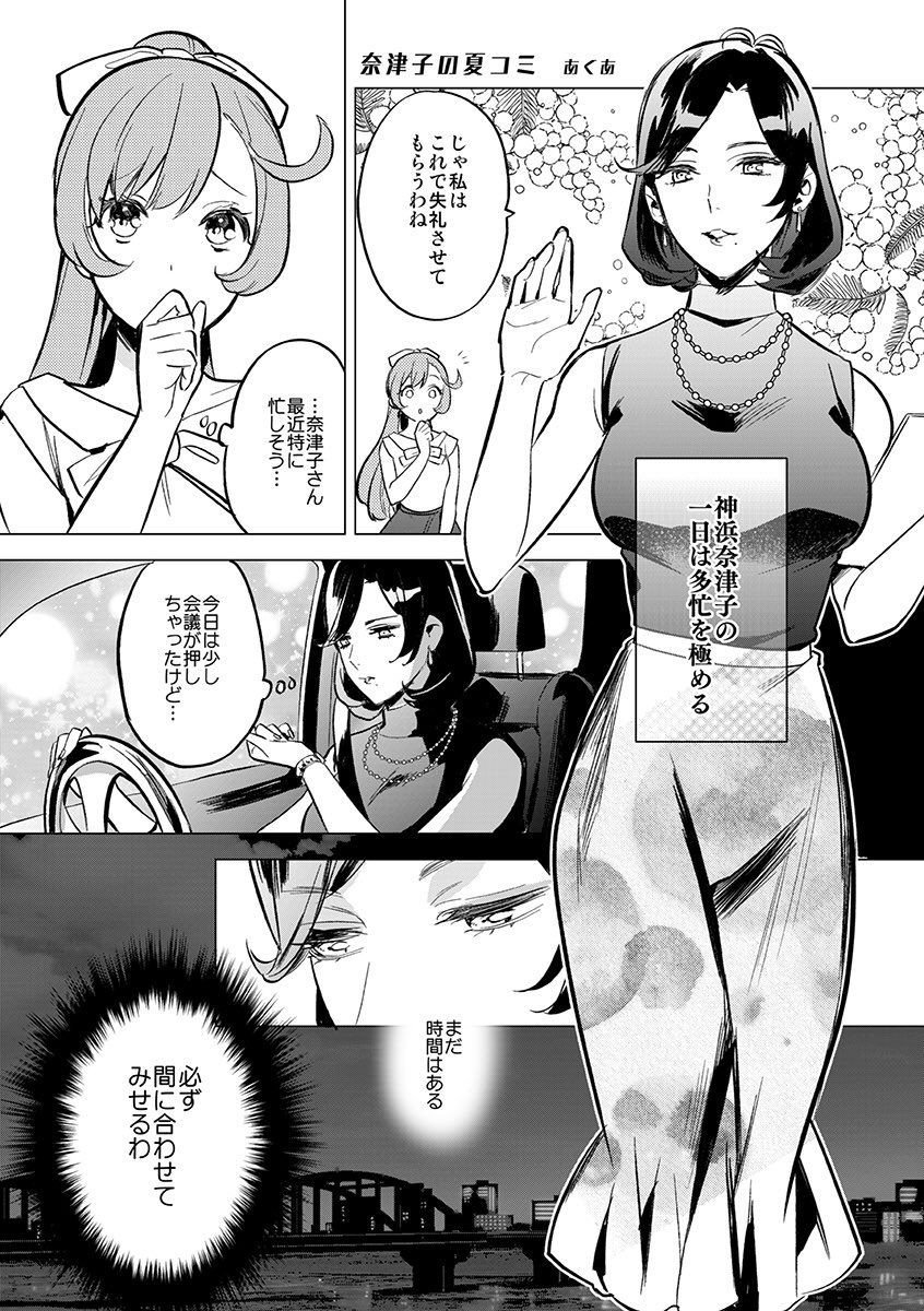 【プリティー再録本サンプル?】本日貼るサンプル、癖がつよい…(?)寄稿させていただいた3冊です。神浜奈津子(2019)/これもプリティーシリーズですよね?五城桜ちゃん(2016)/山田さんアンソロ(2018) 