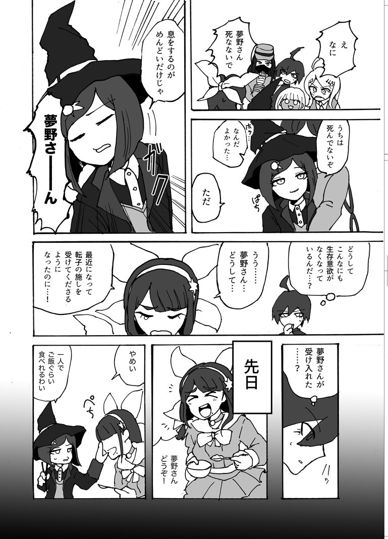 これはここのページだけ見つけた未完のv3漫画 お茶やの漫画 これはここのページだけ見つけた未完のv3漫画 お茶やの漫画
