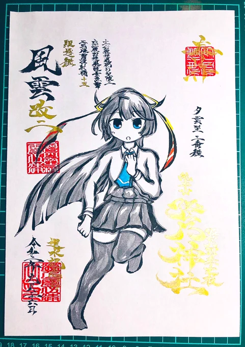 #艦これ版深夜の真剣お絵描き60分一本勝負
#艦これ版真剣お絵描き60分一本勝負_20200926
早めに……風雲ちゃ……! 