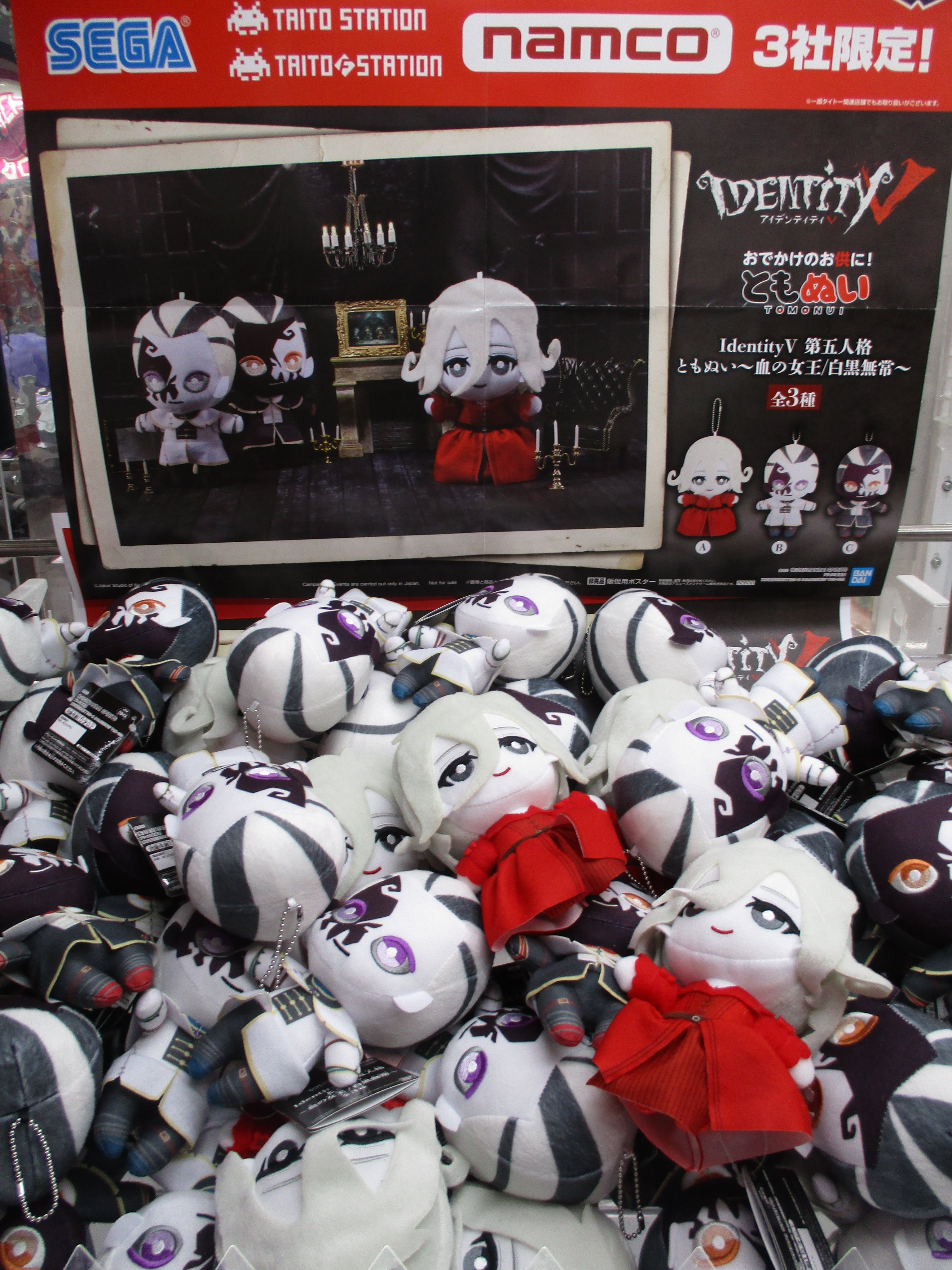 スポラン本館 プライズ в X: „【新景品情報】 『IdentityV 第五 スポラン本館 プライズ в X: „【新景品情報】 『IdentityV 第五