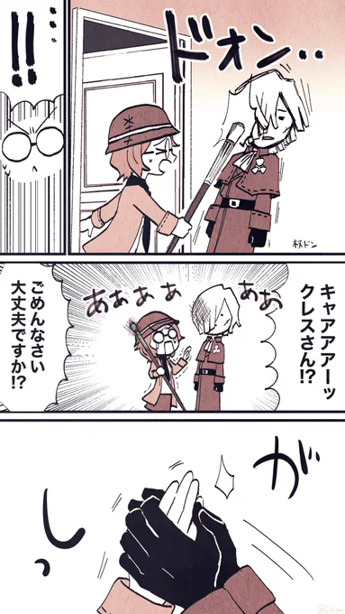 ちやほやされるアンドルーくんと、そわそわするヘレナちゃんの漫画の続きです。

(2/2) 