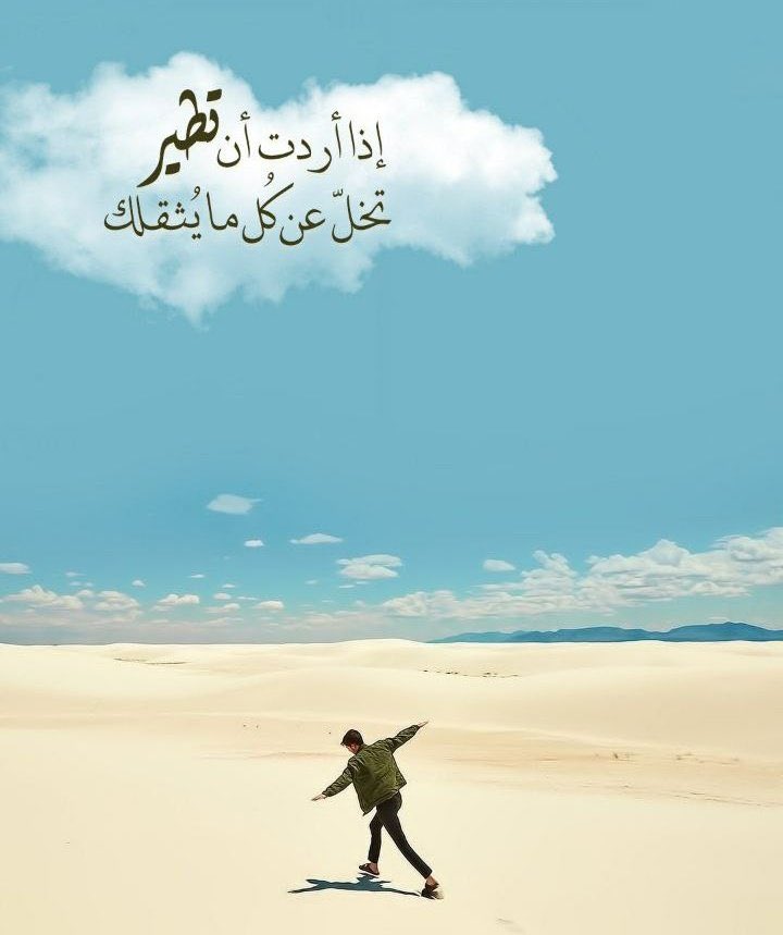والله إن الشوق فاق تحملي
ياشوق رفقا بالفؤاد ألا تعي؟ 
#جماليات🕊