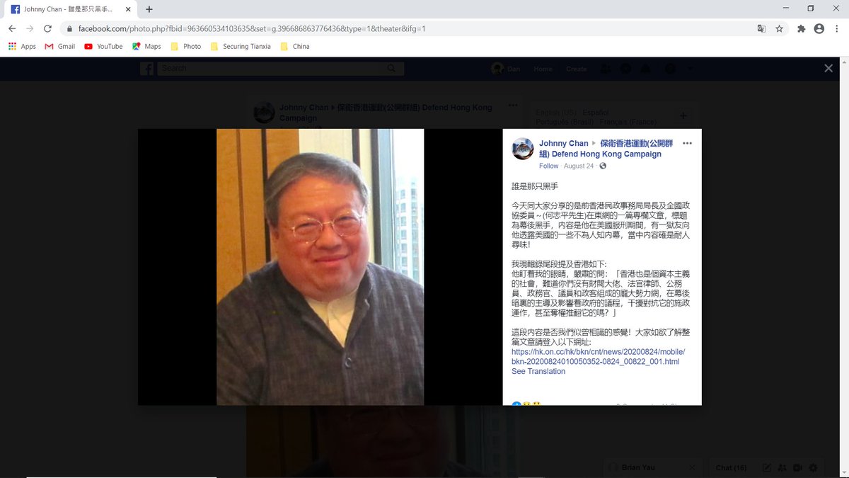 DanGarrett97's tweet photo. Convicted #UNbribesForBRI #HKSAR #CCP #UnitedFronter #PatrickHoChiPing spreads #Qanon #conspiracytheories among pro-#communist #Hongkongers & others. Went straight back to #CHICOM #InfoOps.
#US shouldn't hv released him, & charged him w/ arms dealing to #Africa. #UnitedNations https://t.co/L140kpQLGh
