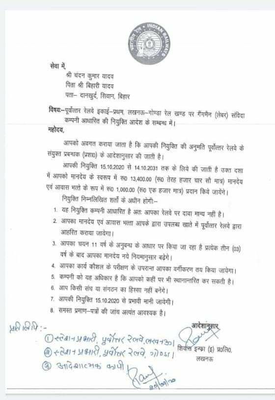 गैंगमैन की संविदा नौकरी शुरू 
1000 में कौन रूम देता है 
रोज़ टॉयलेट यूज़ करोगे इस देश मे तो 10 रुपये के हिसाब से 300 रुपये होते है।
धन्य है सरकार और उसकी नीतियां बेरोजगार जरूर देखें।👇
<a href="/suryapsingh_IAS/">Surya Pratap Singh IAS Rtd.</a> 
@ARajesh_SP 
<a href="/yadav_rumi/">rumi yadav🤩🤩🤩🥰</a> 
@spGajenderyadav 
<a href="/pritidevi_sp/">PRITI DEVI</a> 
@SaumyaSamajwadi