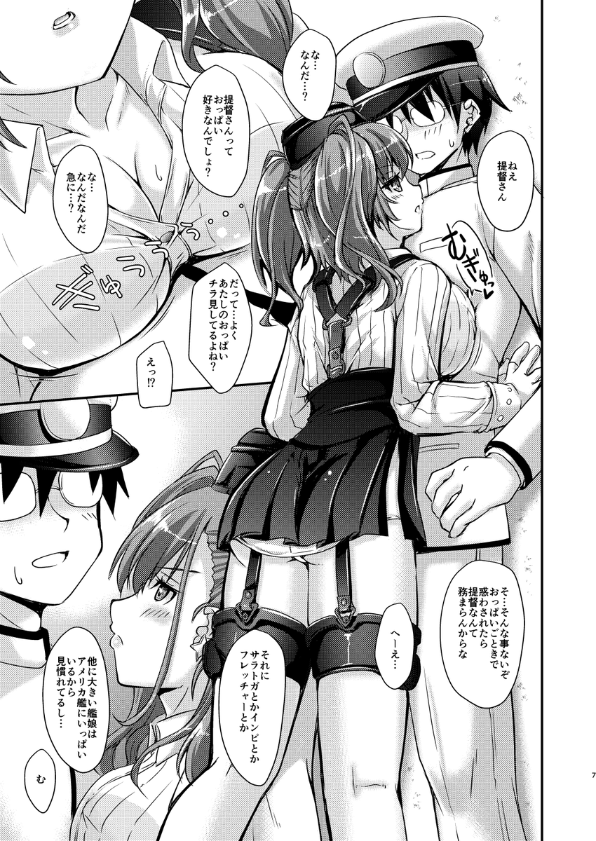 新刊作業
ちょっとづつ進めてます。
#アトランタ 