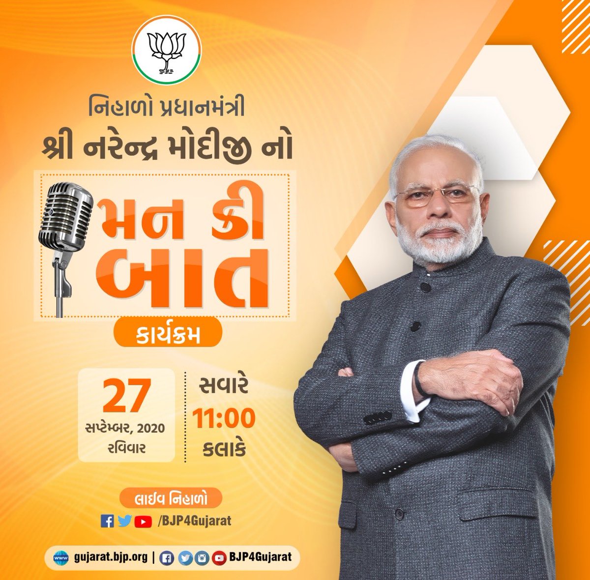 VinodChavdaBJP's tweet photo. નિહાળો પ્રધાનમંત્રી શ્રી @narendramodiજી નો 'મન કી બાત' કાર્યક્રમ આવતીકાલે સવારે 11:00 કલાકે 

#MannKiBaat https://t.co/ZWNdtMvbNE