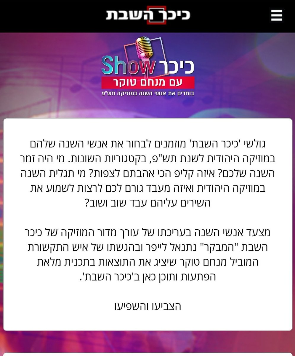 שבוע טוב!
facebook.com/17802165561735…
<a href="/kikarhashabat/">כיכר השבת</a> <a href="/netanelll123/">נתנאל לייפר</a> <a href="/eliherzlich/">אלי הרצליך Eli Herzlich</a>