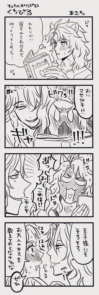 チェカレオワンドロ・ワンライ
@chekaleo_1draw
#chekaleo_1draw
お題【唇】
大遅刻ですが唇ってお題良すぎでは?!と思い初参加させて頂きました!
ちょうど1時間くらい(塗れなかった??)