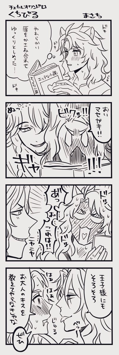 チェカレオワンドロ・ワンライ
@chekaleo_1draw 
#chekaleo_1draw 

お題【唇】

大遅刻ですが唇ってお題良すぎでは?!と思い初参加させて頂きました!
ちょうど1時間くらい(塗れなかった??) 