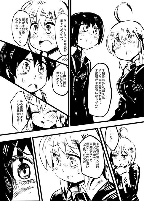 小話11-10 #オリジナル #昔のネーム https://t.co/pALrKMQfZa 
