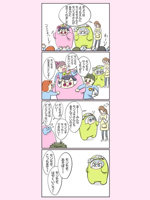 にーやん Momokichi 100 さんの漫画 22作目 ツイコミ 仮 にーやん Momokichi 100 さんの漫画 22作目 ツイコミ 仮