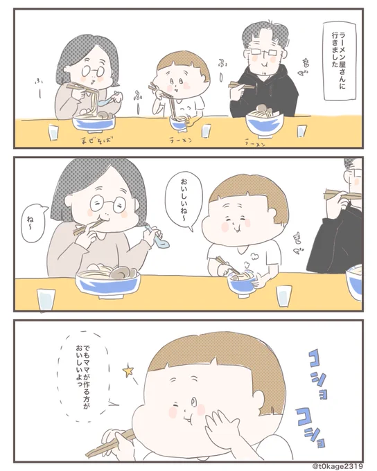 『優しい息子』

#絵日記
#日常漫画
#つれづれなるママちゃん 