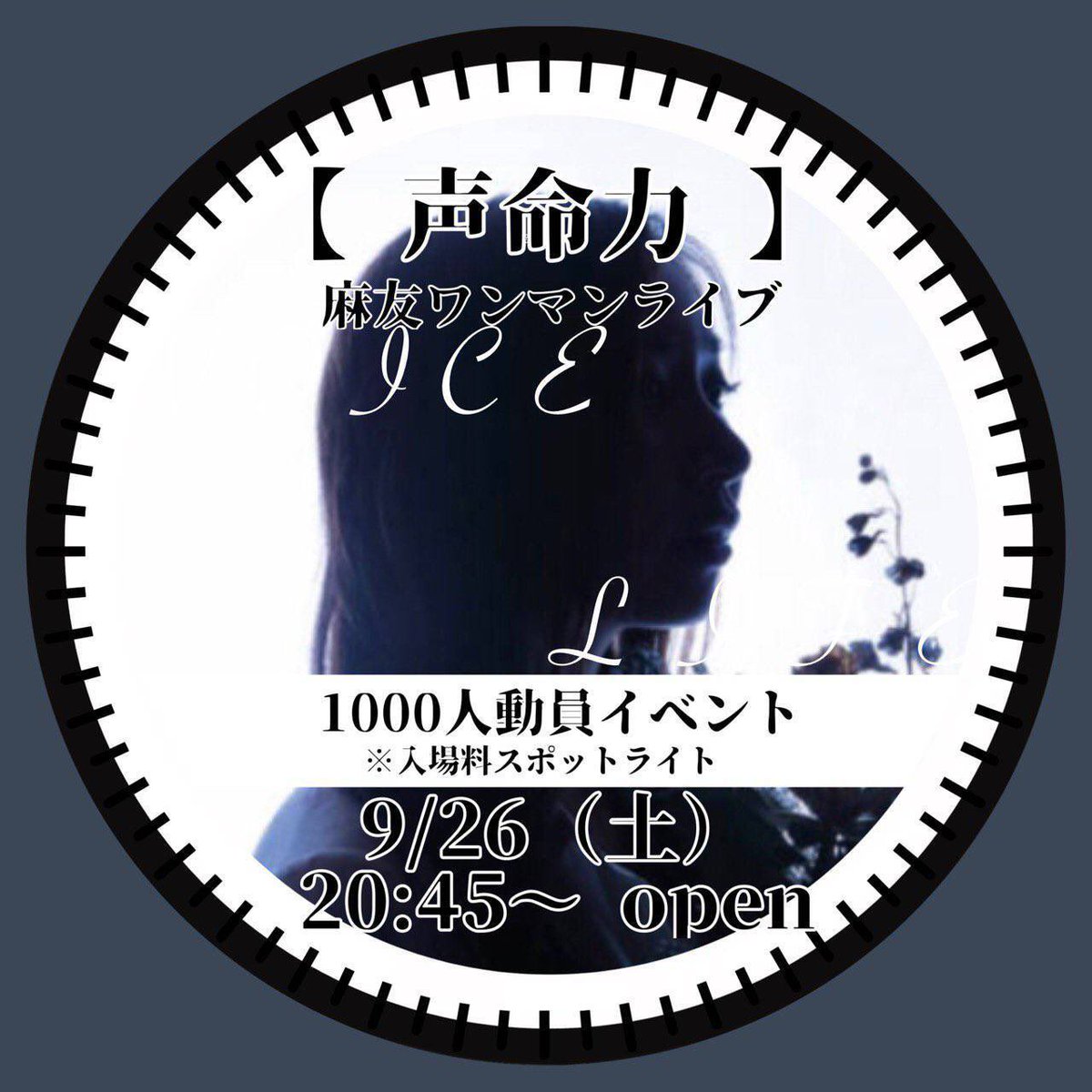 CloudSilky's tweet photo. 麻友さんのワンマンライブ
開催中♪

みんなで行こう‼︎

#live812 https://t.co/Uw58eeUc55