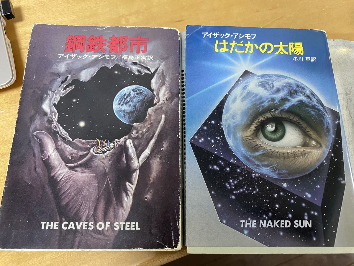 はだかの太陽